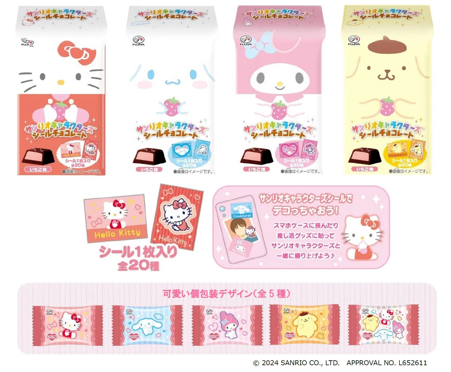 "FUJIYA x Sanrio" Strawberry Chocolate w/ Sticker - Rosey’s Kawaii Shop