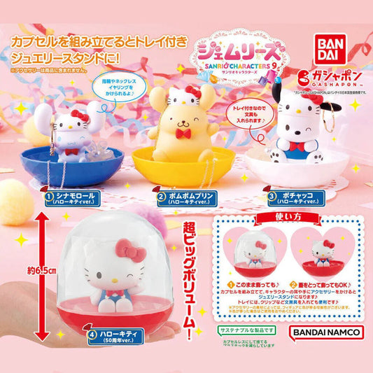 *GACHAPON* "Hello Kitty 50th Anniversary" Trinket Holder - Rosey’s Kawaii Shop