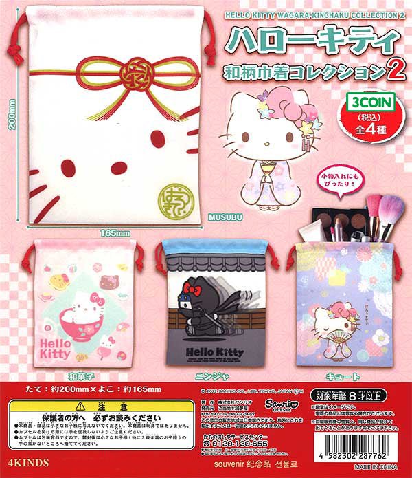 *GACHAPON* "Hello Kitty Japanese Drawstring Bag" - Rosey’s Kawaii Shop