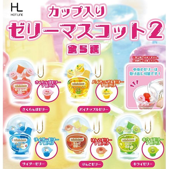 *GACHAPON* "Jelly In A Cup 2" Keychain - Rosey’s Kawaii Shop