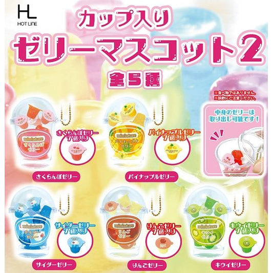 *GACHAPON* "Jelly In A Cup 2" Keychain - Rosey’s Kawaii Shop