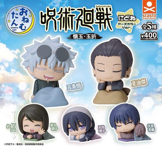 *GACHAPON* "Jujutsu Kaisen Hidden Inventory Onemutan" Figure - Rosey’s Kawaii Shop