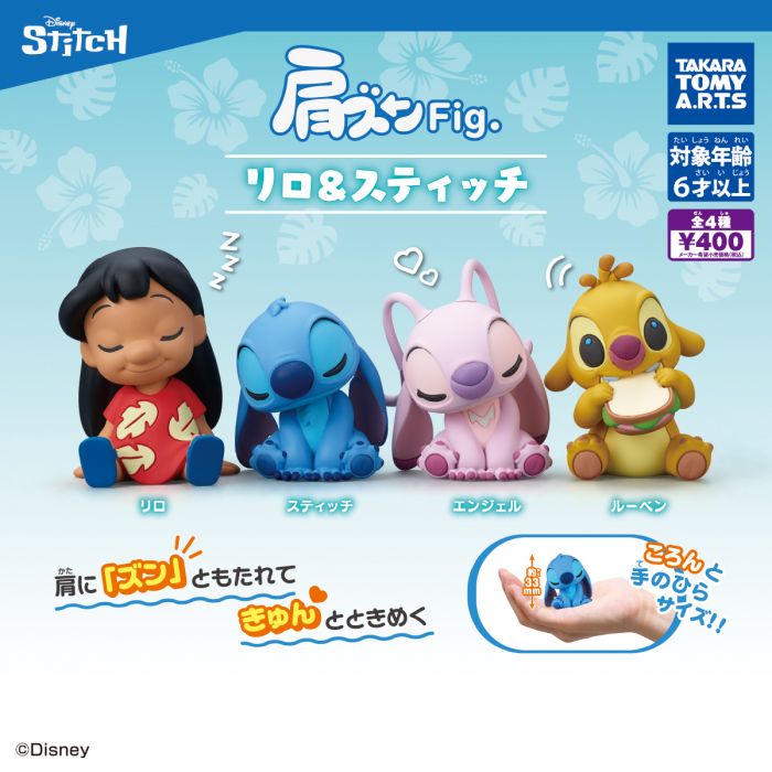 *GACHAPON* "KATAZUN Lilo & Stitch" Figure - Rosey’s Kawaii Shop