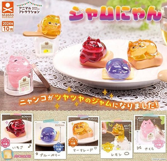 *GACHAPON* "Kitty Jam" Clear Figures - Rosey’s Kawaii Shop