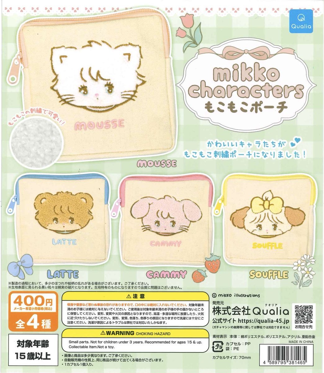 *GACHAPON* "Mikko Mokomoko" Pouch - Rosey’s Kawaii Shop