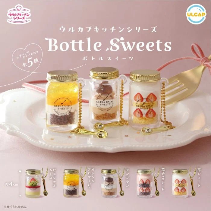 *GACHAPON* "Mini Cake Jars" Keychain - Rosey’s Kawaii Shop