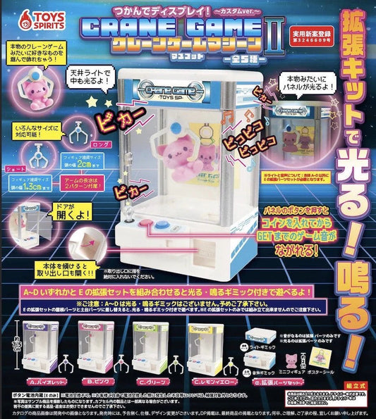 *GACHAPON* "Mini Crane Game 2" Figure - Rosey’s Kawaii Shop