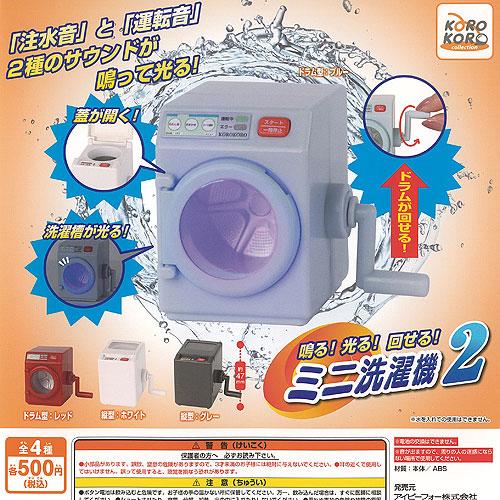 *GACHAPON* "Mini Washing Machine [Vol. 2]" Figure - Rosey’s Kawaii Shop