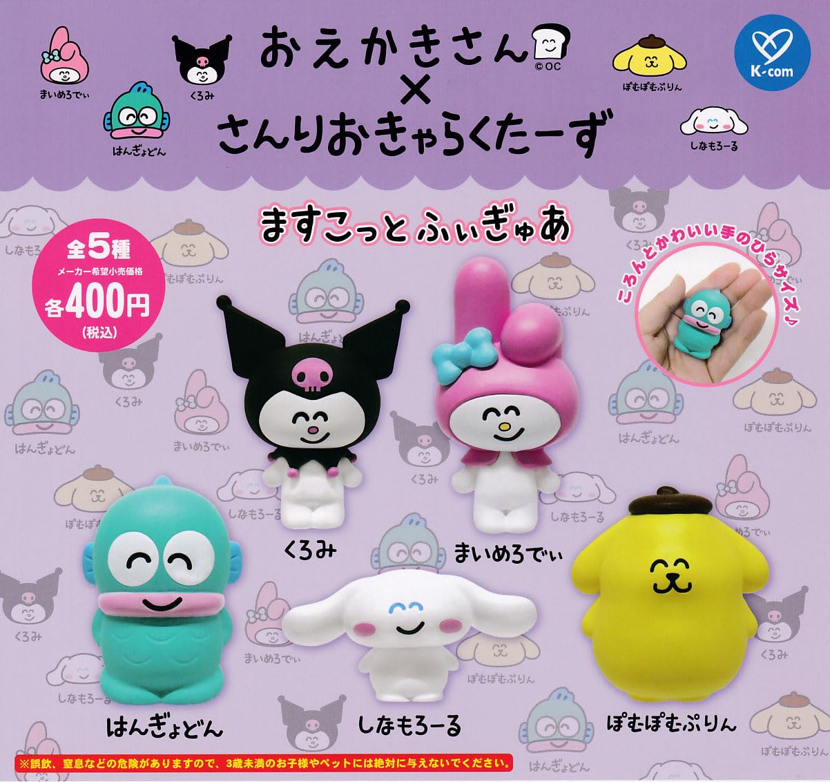 *GACHAPON* "Oekakisan x Sanrio" Figure - Rosey’s Kawaii Shop