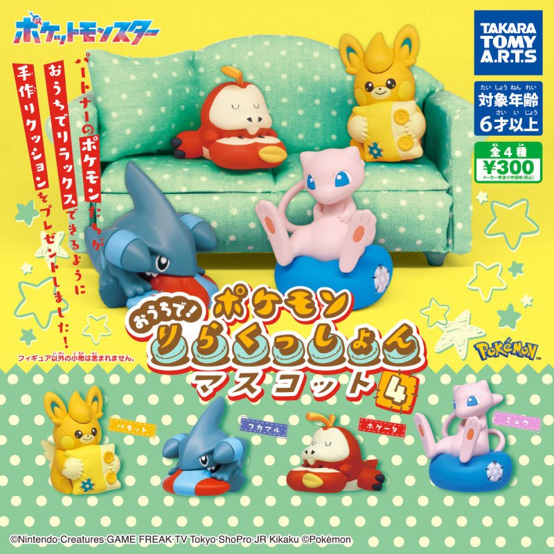 *GACHAPON* "Pokemon Relax Cushion (Part 4)" Figure - Rosey’s Kawaii Shop