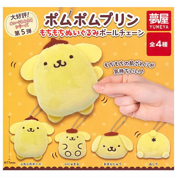 *GACHAPON* "Pompompurin MochiMochi" Plush Keychain - Rosey’s Kawaii Shop