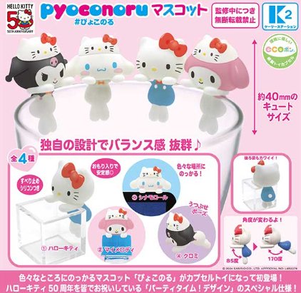 *GACHAPON* "Pyoconoru Hello Kitty 50th Anniversary" Hanging Figure - Rosey’s Kawaii Shop