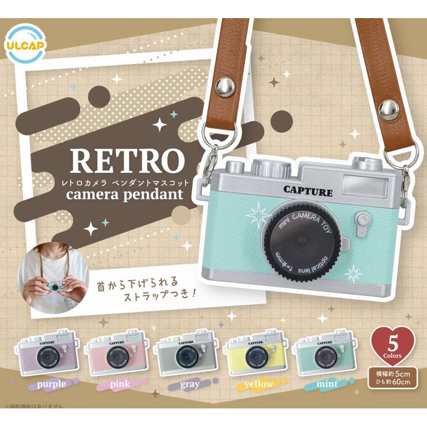 *GACHAPON* "Retro Camera Pendant" Keychain - Rosey’s Kawaii Shop