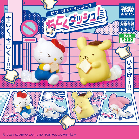 *GACHAPON* "Sanrio Chikoku Dash" Figure - Rosey’s Kawaii Shop