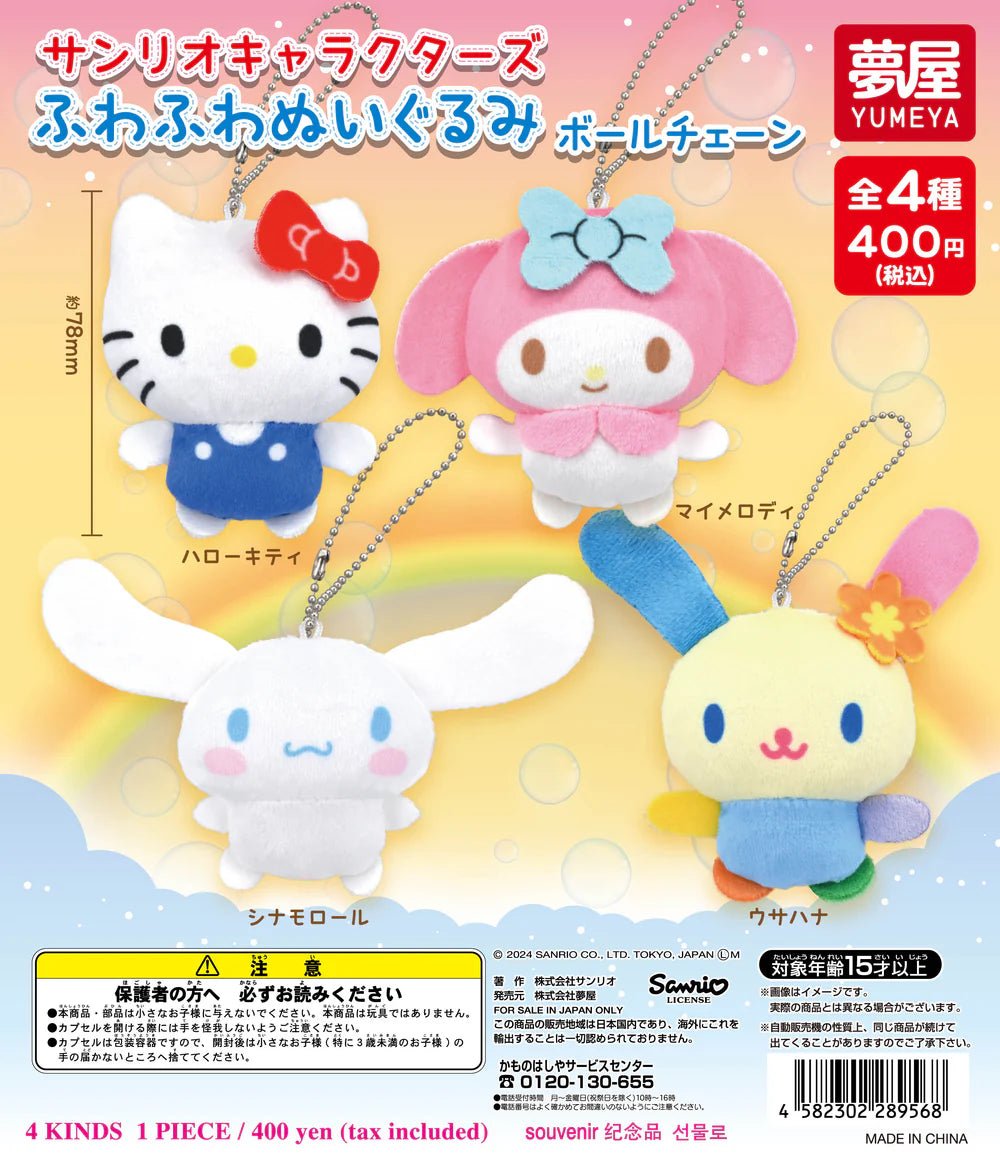 *GACHAPON* "Sanrio FLYING Yumeya" Plush Keychain - Rosey’s Kawaii Shop