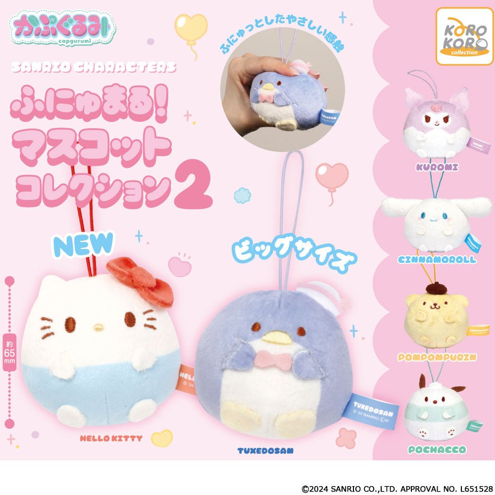 *GACHAPON* "Sanrio Funyumaru (Vol 2)" Plush Keychain - Rosey’s Kawaii Shop