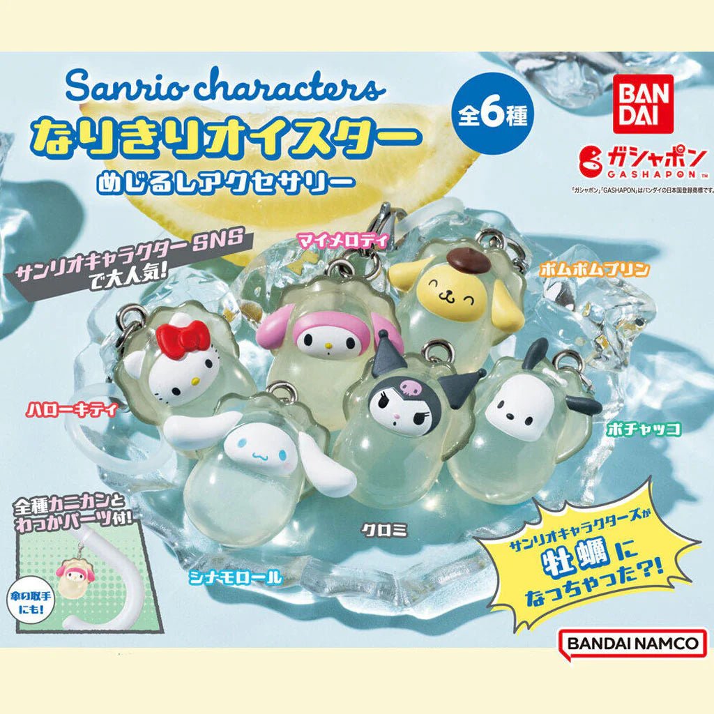 *GACHAPON* "Sanrio Oyster" Charm Keychain - Rosey’s Kawaii Shop