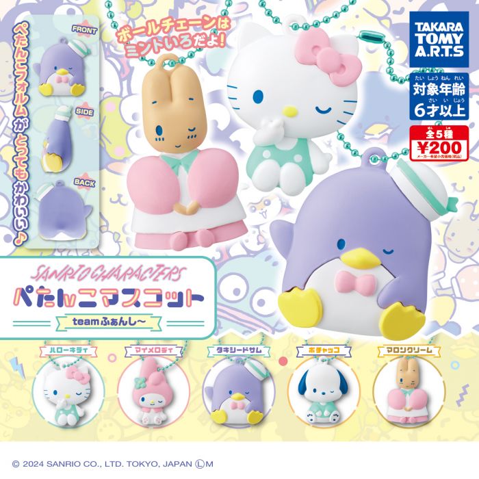 *GACHAPON* "Sanrio Pentanko: Team FANCY" Keychain - Rosey’s Kawaii Shop