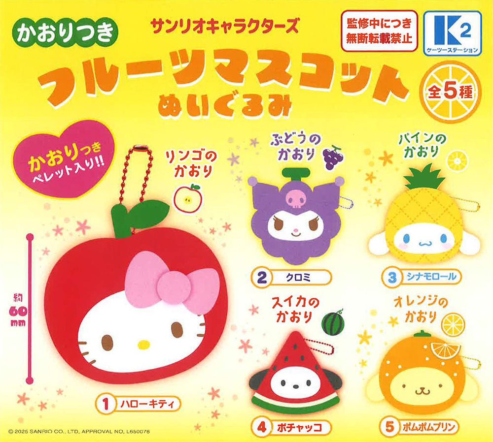 *GACHAPON* "Sanrio Scented Fruits" Plush Keychain - Rosey’s Kawaii Shop