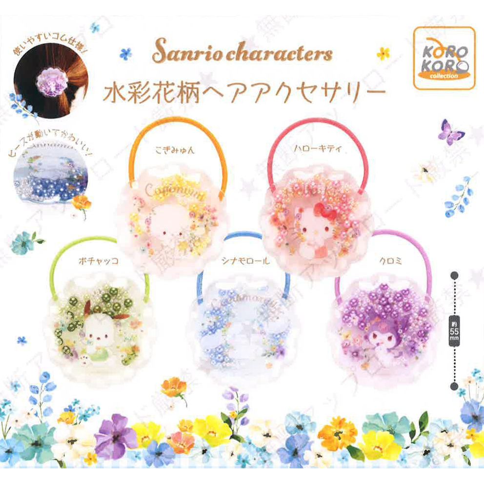 *GACHAPON* "Sanrio Watercolor Flower Drawing" Hair Tie - Rosey’s Kawaii Shop