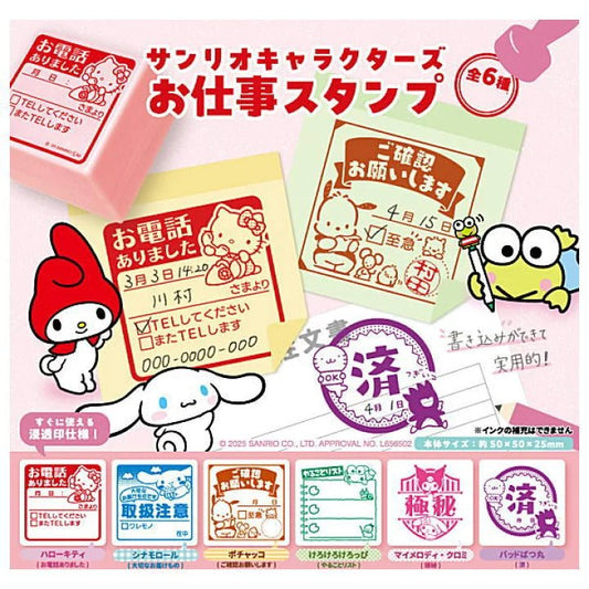 *GACHAPON* "Sanrio Work Stamp" - Rosey’s Kawaii Shop