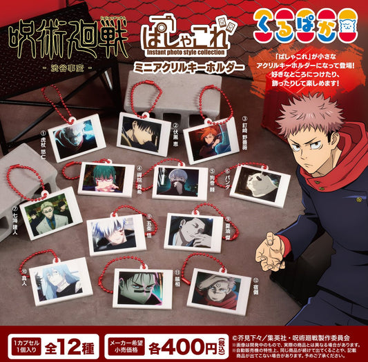 *GACHAPON* "[SHIBUYA INCIDENT] Pashacolle Jujutsu Kaisen" Keychain - Rosey’s Kawaii Shop