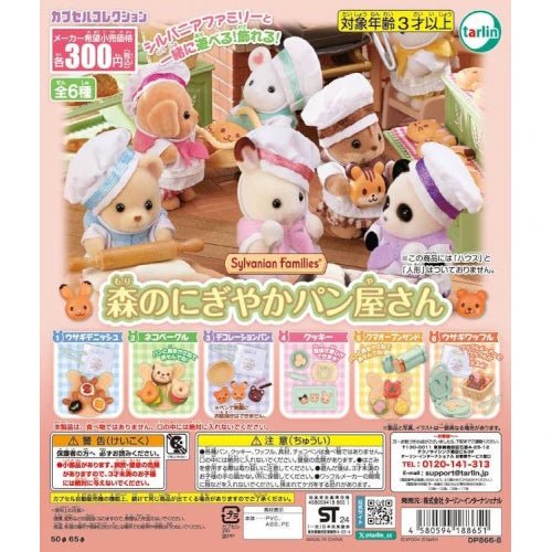 *GACHAPON* "Sylvanian Families Forest Lively Bakery" Figure - Rosey’s Kawaii Shop