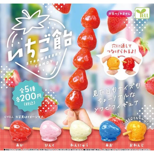 *GASHAPON* "Candied Strawberry" Figure - Rosey’s Kawaii Shop