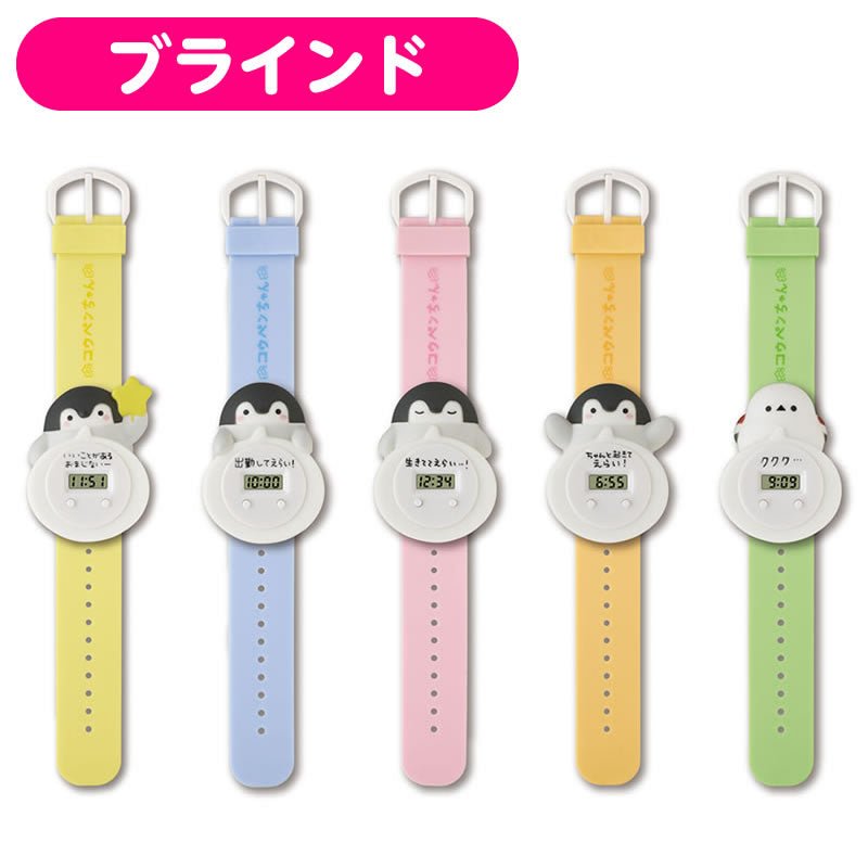 *GASHAPON* "Koupenchan Speech Bubble Watch" - Rosey’s Kawaii Shop