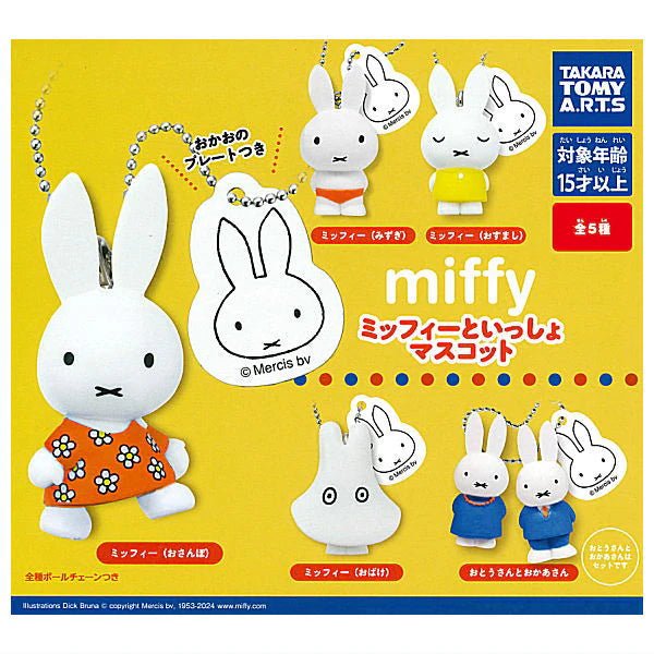 *GASHAPON* "Miffy to Issho" Keychain - Rosey’s Kawaii Shop