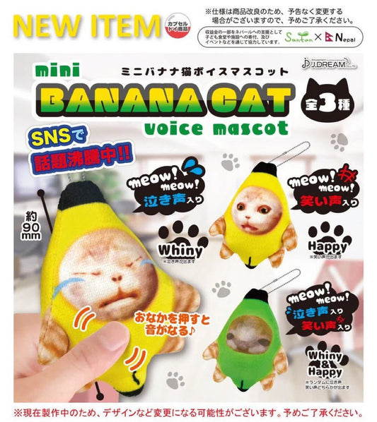 *GASHAPON* "Mini Banana Cat" Plush Keychain - Rosey’s Kawaii Shop