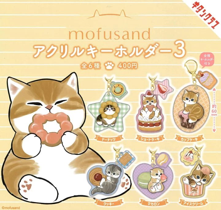 *GASHAPON* "Mofusand Acrylic [Part 3]" Keychain - Rosey’s Kawaii Shop