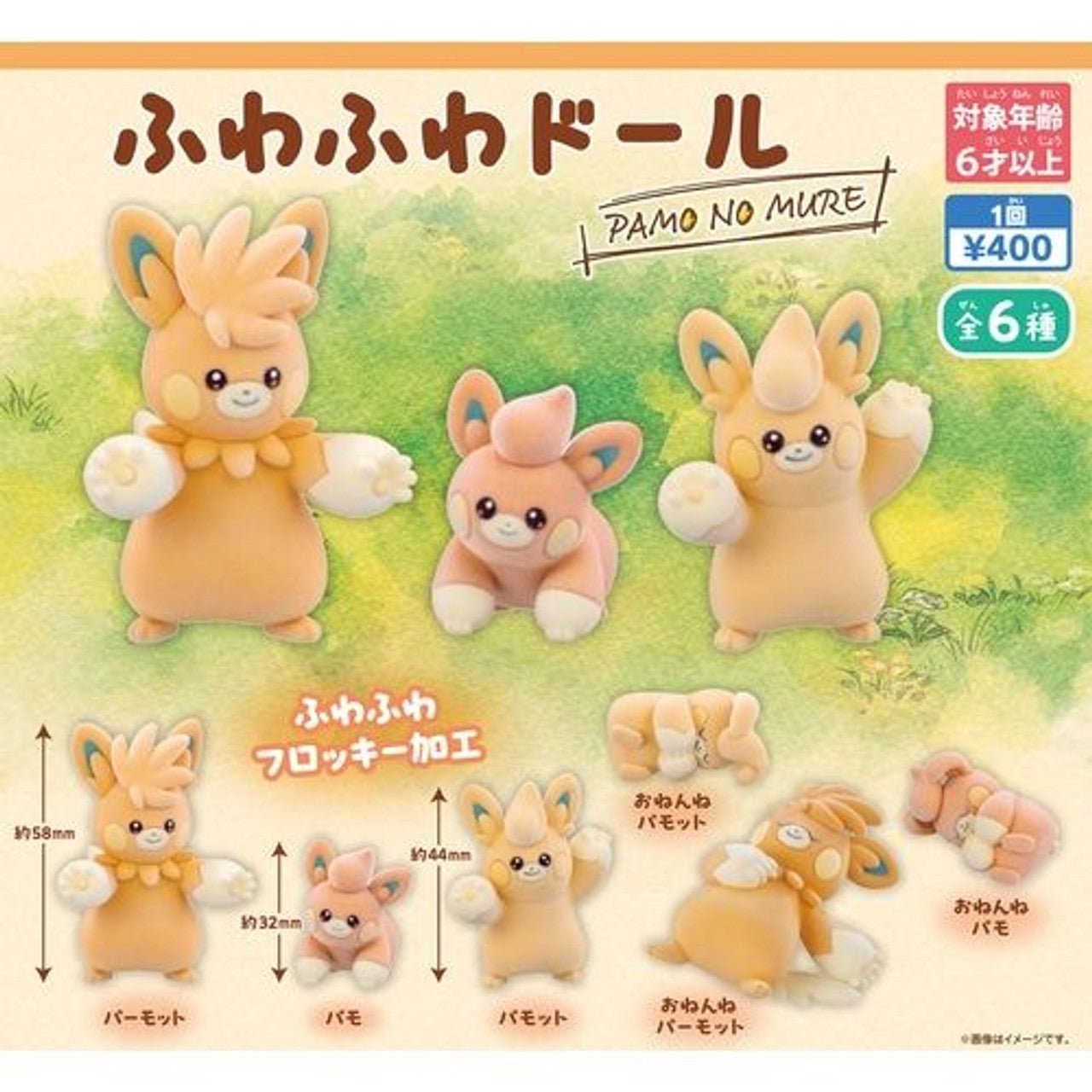 *GASHAPON* Pokemon "Pawmi's Group" Figure - Rosey’s Kawaii Shop