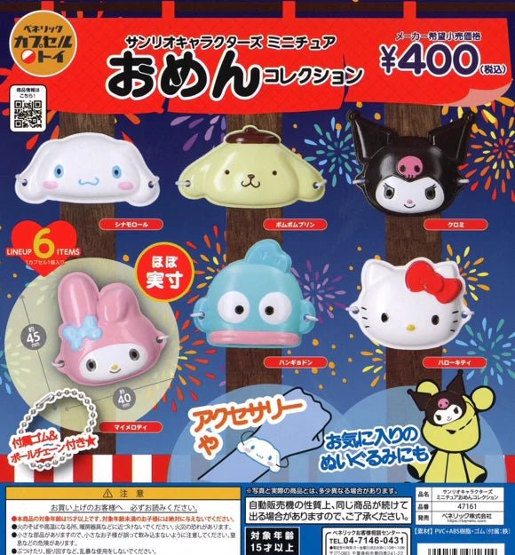 *GASHAPON* "Sanrio Festival Mask" - Rosey’s Kawaii Shop