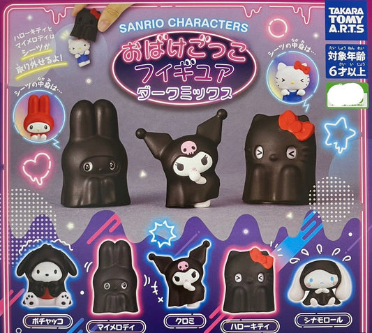 *GASHAPON* "Sanrio Ghost Play [Dark Mix]" Figure - Rosey’s Kawaii Shop