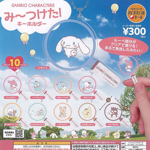 *GASHAPON* "Sanrio Magnifying Glass" Keychain - Rosey’s Kawaii Shop