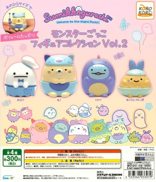 *GASHAPON* "Sumikko Gurashi: Obake Night Park [VOL 2]" Figure - Rosey’s Kawaii Shop