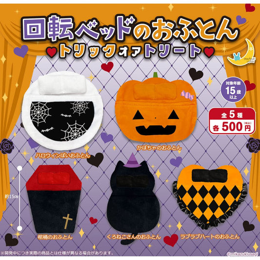 *GASHAPON* "Trick or Treat Bed" Plush - Rosey’s Kawaii Shop