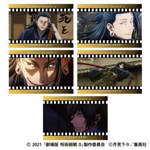 [GETO SUGURU] "Jujutsu Kaisen 0" Postcard Set - Rosey’s Kawaii Shop