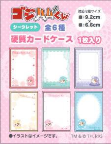 "Godzilla x Hamtaro Card Case" Blind Bag - Rosey’s Kawaii Shop