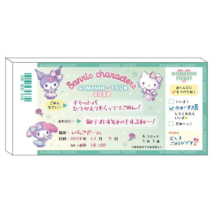 [GREEN] "Sanrio Ticket" Memo Pad - Rosey’s Kawaii Shop