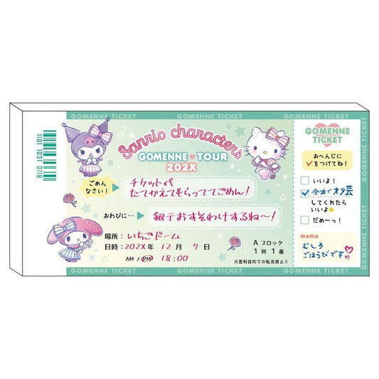 [GREEN] "Sanrio Ticket" Memo Pad - Rosey’s Kawaii Shop