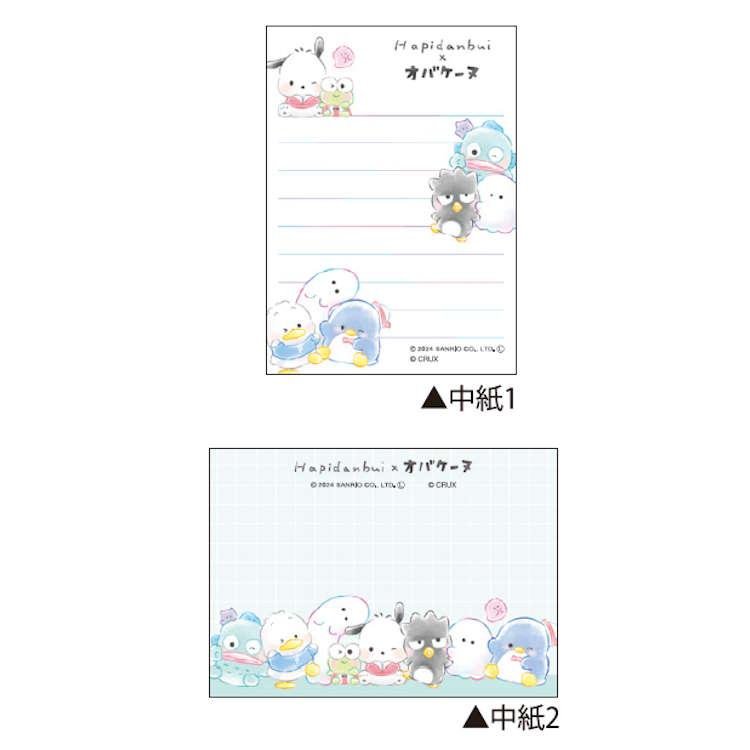 [HAPIDANBUI] "Obakenu x Sanrio" Small Memo Pad - Rosey’s Kawaii Shop