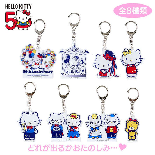 "Hello Kitty 50th Anniversary KEYCHAIN" Blind Bag - Rosey’s Kawaii Shop