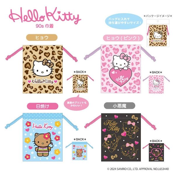 "Hello Kitty 90's" Drawstring Bag - Rosey’s Kawaii Shop