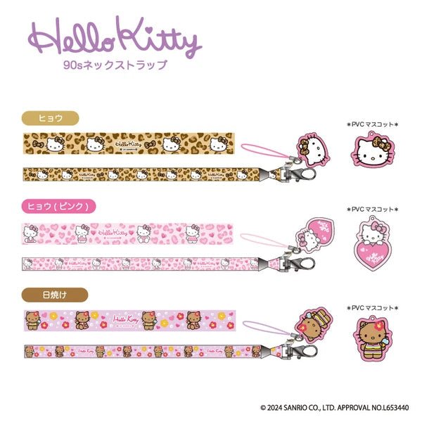 "Hello Kitty 90's" Neck Strap Lanyard - Rosey’s Kawaii Shop