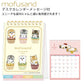 [INDEX] "2025 Mofusand Tabletop Calendar" - Rosey’s Kawaii Shop