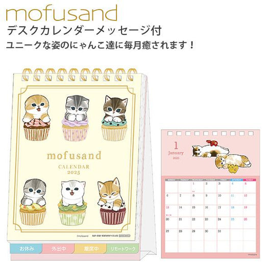 [INDEX] "2025 Mofusand Tabletop Calendar" - Rosey’s Kawaii Shop