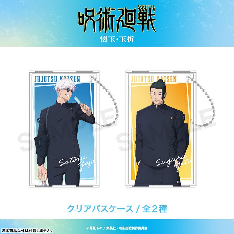 "Jujutsu Kaisen: Hidden Inventory / Premature Death" Clear Pass Case - Rosey’s Kawaii Shop