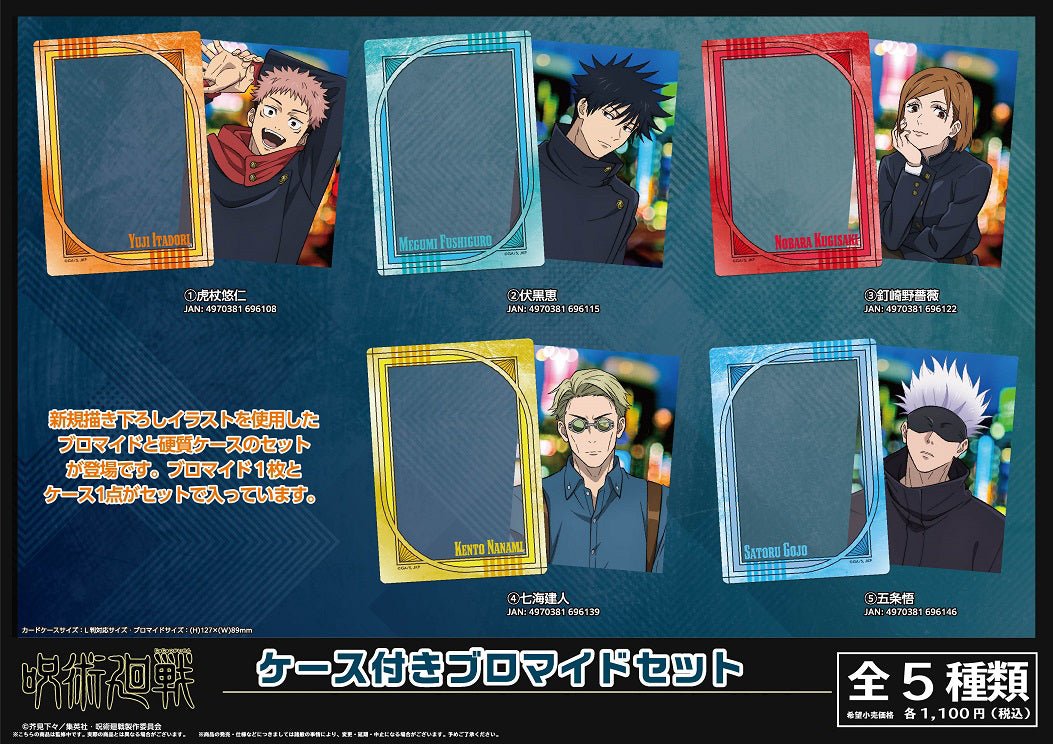 "Jujutsu Kaisen" Photo & Case - Rosey’s Kawaii Shop